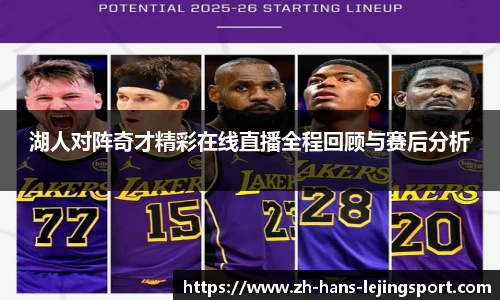 乐竞体育平台网址